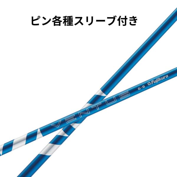 ピン (純正) フジクラ 24 VENTUS 24 ヴェンタス ブルー 日本仕様