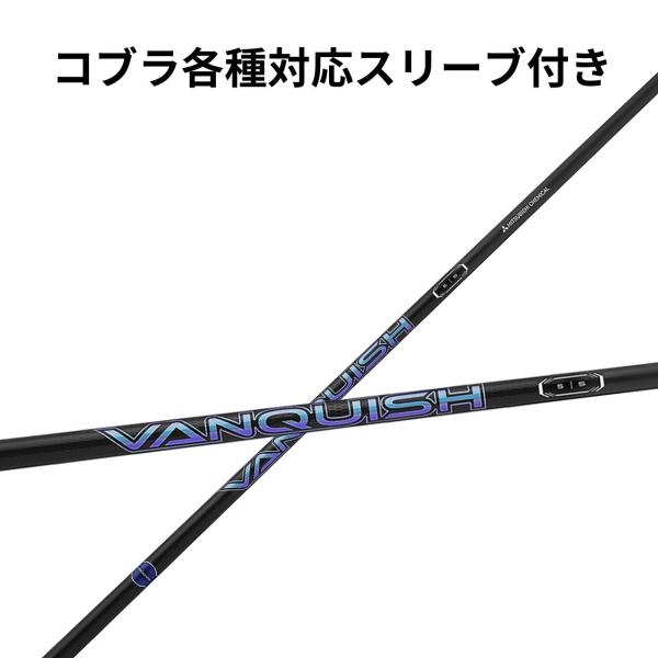 コブラ【非純正】各種対応スリーブ 三菱ケミカル VANQUISH Driver ヴァンキッシュ ドラ...