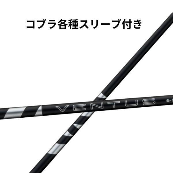 コブラ (純正) 各種スリーブ付き フジクラ 24 VENTUS BLACK 24 ベンタス ブラッ...