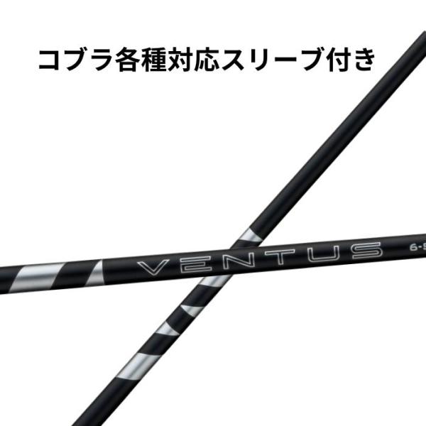 コブラ(非純正) 各種対応スリーブ付き フジクラ 24 VENTUS BLACK 24 ベンタス ブ...
