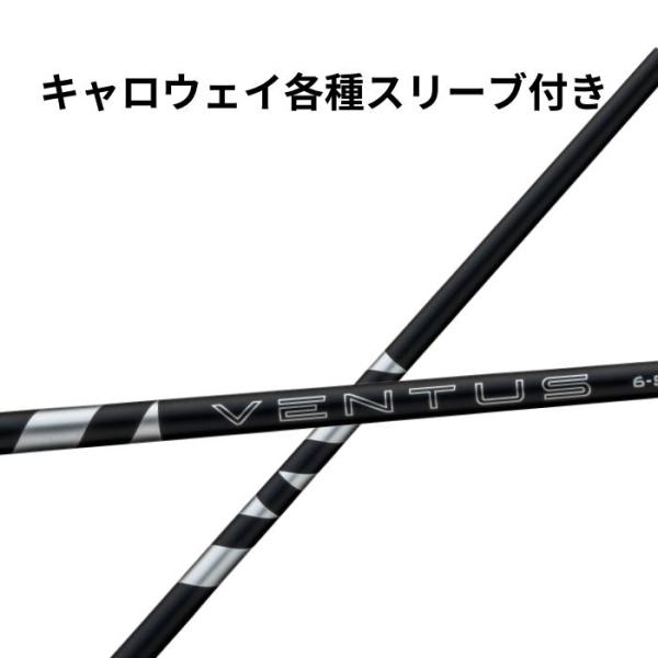 キャロウェイ(純正) 各種スリーブ付き フジクラ 24 VENTUS BLACK 24 ベンタス 【...