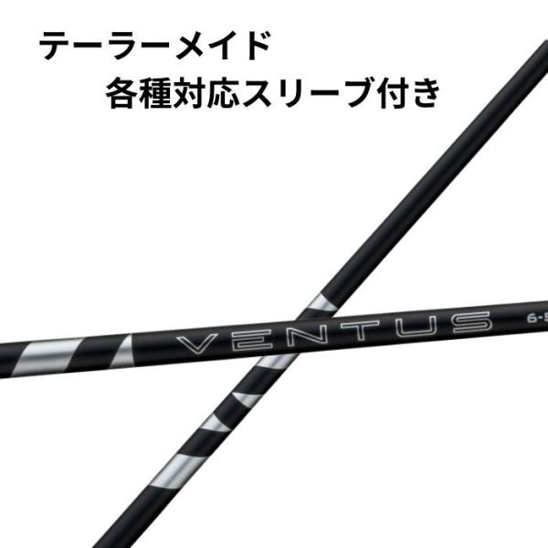 テーラーメイド (非純正)各種スリーブ付き フジクラ 24 VENTUS BLACK 24 ベンタス...