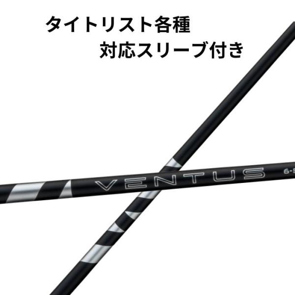 タイトリスト (非純正) 各種対応スリーブ付き フジクラ FUJIKURA 24 VENTUS BL...