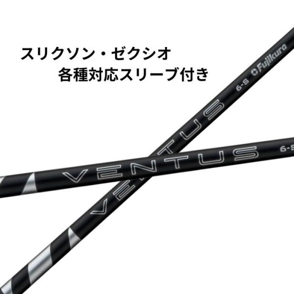 スリクソン・ゼクシオ (非純正) 各種対応スリーブ付き フジクラ 24 VENTUS BLACK 2...