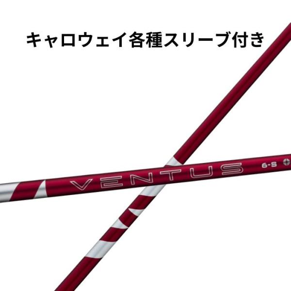 キャロウェイ(純正) 各種スリーブ付き フジクラ 24 VENTUS RED 24 ベンタス レッド...