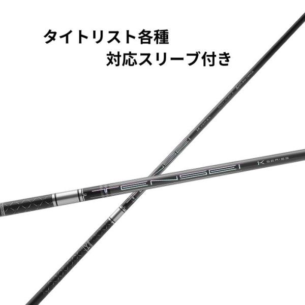 タイトリストユーティリティ用(非純正)各種対応スリーブ 超激安カスタム テンセイ PRO 1K ハイ...
