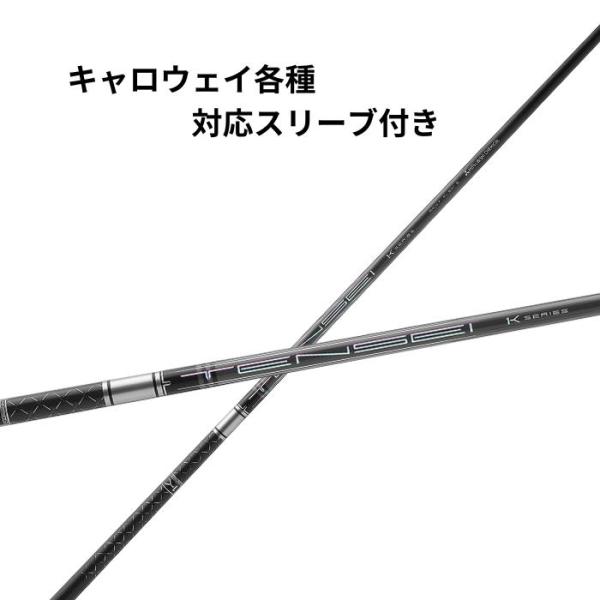 キャロウェイユーティリティ用 (非純正) 各種対応スリーブ 超激安カスタム テンセイ PRO 1K ...