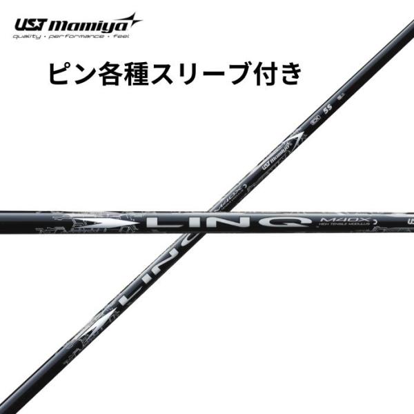 ピン（純正）各種スリーブ付き USTmamiya LIN-Q WHITE EX LINQ リンクホワ...