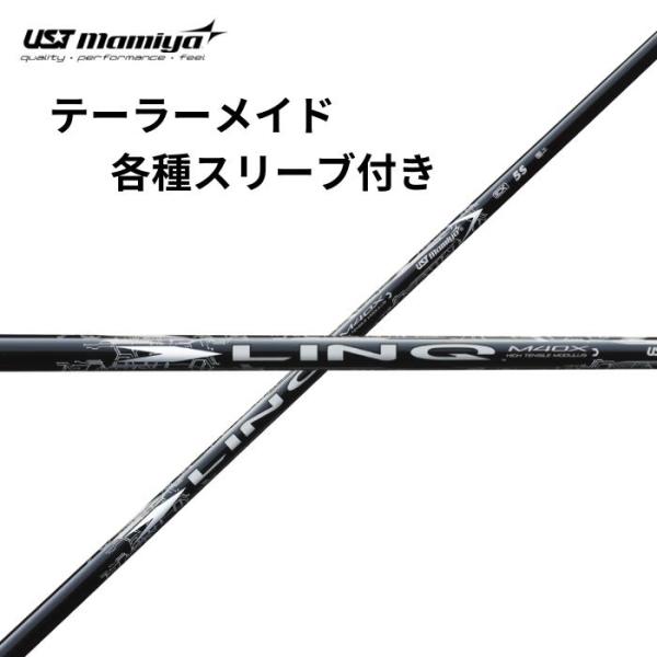 テーラーメイド（純正）各種スリーブ付シャフト USTmamiya LIN-Q WHITE EX LI...