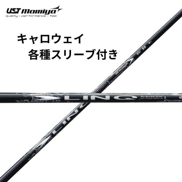 キャロウェイ（純正）各種スリーブ付き USTmamiya LIN-Q WHITE EX LINQ リ...