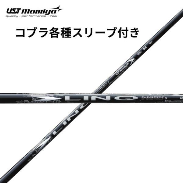 コブラ（純正）各種スリーブ付き USTmamiya LIN-Q WHITE EX LINQ リンクホ...