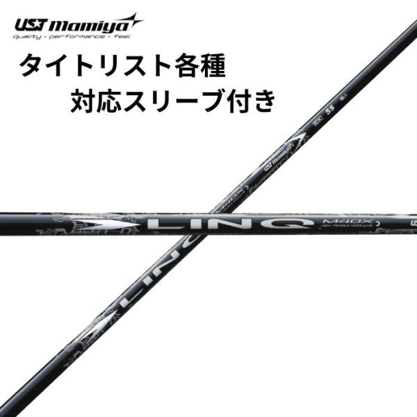 タイトリスト（非純正）各種対応スリーブ付シャフト USTmamiya LIN-Q WHITE EX ...