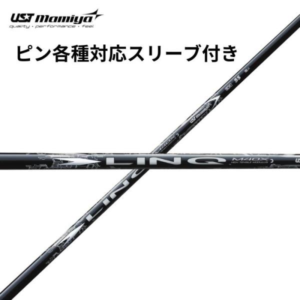 ピン（非純正）各種対応スリーブ付き USTmamiya LIN-Q WHITE EX LINQ リン...