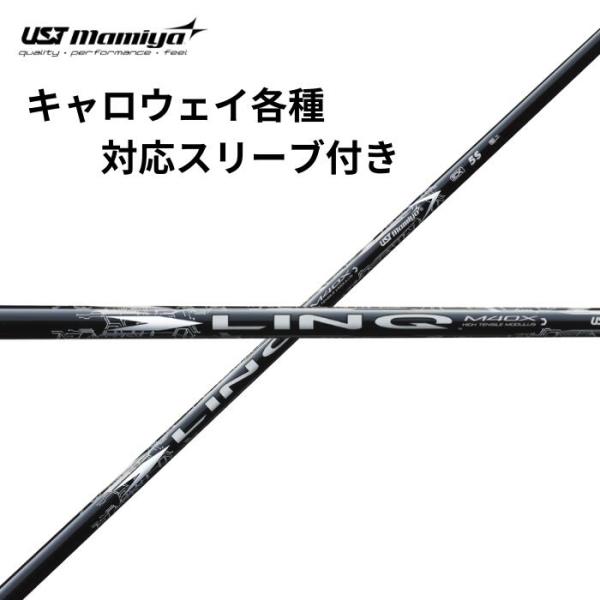 キャロウェイ（非純正）各種対応スリーブ付き USTmamiya LIN-Q WHITE EX LIN...