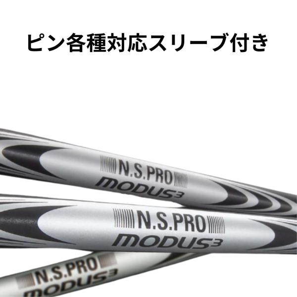 ピンハイブリッド用 (非純正) 各種対応スリーブ N.S.PRO MODUS3 HYBRID GOS...
