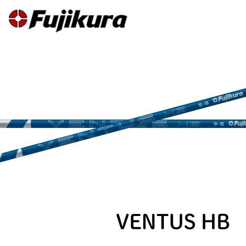【リシャフト用】フジクラ VENTUS ヴェンタス ハイブリッド ブルー VENTUS HB 日本仕...