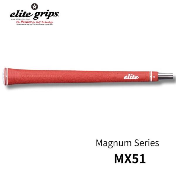 エリートグリップ マグナムシリーズ MX51 ゴルフグリップ
