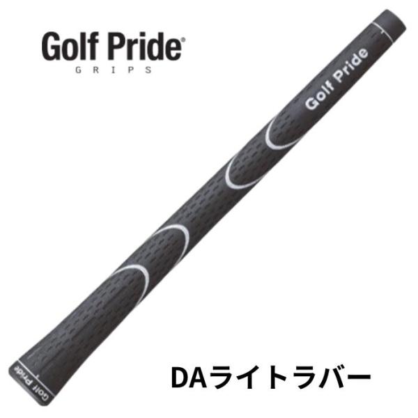 ゴルフプライド DAライトラバー（STANDARD）