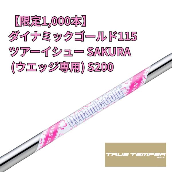 【1000本限定】DG 115 TOUR ISSUE SAKURA Truetemper トゥルーテ...