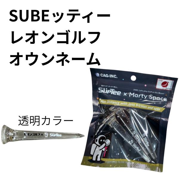 SUBEッティ レオンゴルフオウンネーム 3本入り！