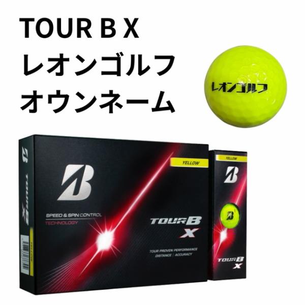 【特別価格】TOUR B X ブリヂストン最新モデル1ダース(12個入り) イエロー レオンゴルフオ...
