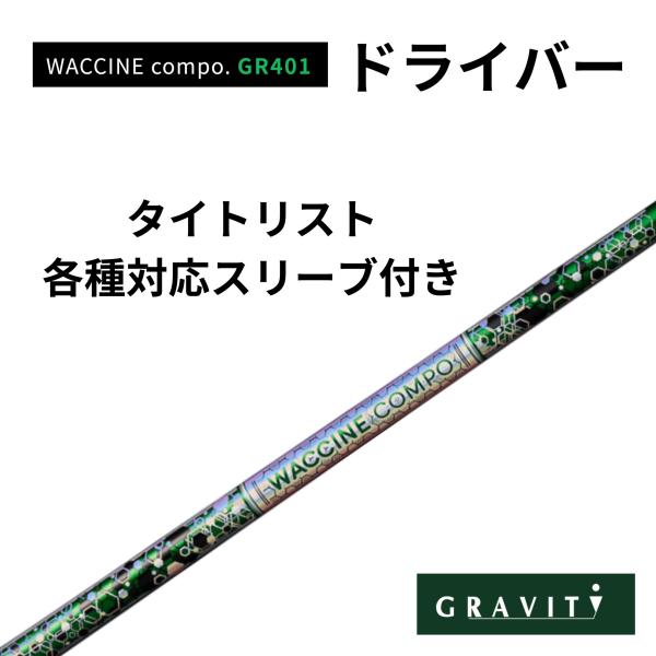 WACCINE COMPO GR401ドライバー タイトリスト(非純正)付き ワクチンコンポ GRA...