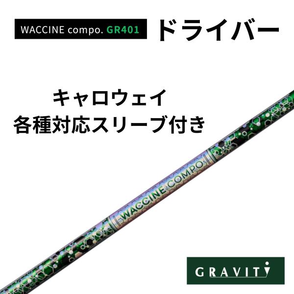 WACCINE COMPO GR401ドライバー キャロウェイ(非純正)付き ワクチンコンポ GRA...