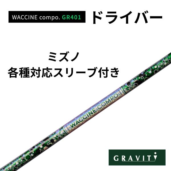 WACCINE COMPO GR401ドライバー ミズノ(非純正)付き ワクチンコンポ GRAVIT...
