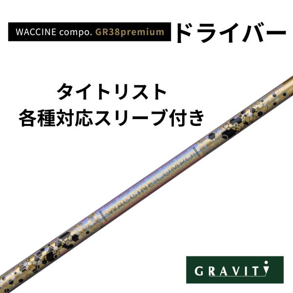WACCINE COMPO GR38premium ドライバー タイトリスト(非純正)付き ワクチン...