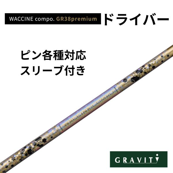 WACCINE COMPO GR38premium ドライバー ピン(非純正)付き ワクチンコンポ ...