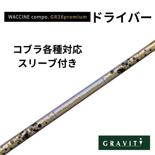 WACCINE COMPO GR38premium ドライバー コブラ(非純正)付き ワクチンコンポ...