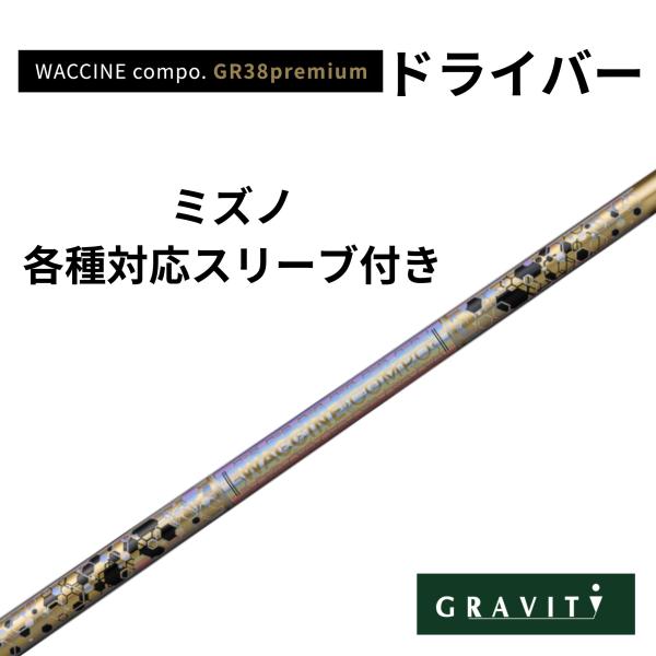 WACCINE COMPO GR38premium ドライバー ミズノ(非純正)付き ワクチンコンポ...