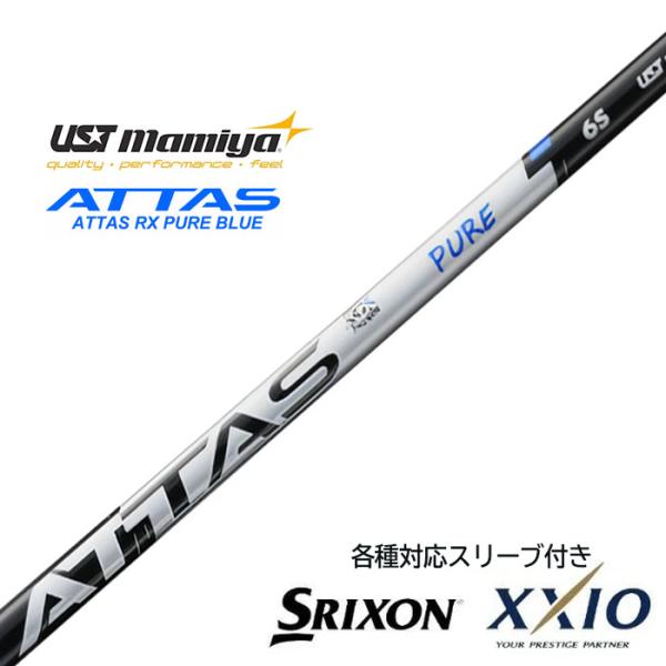【9月3日新発売】スリクソン・ゼクシオ (非純正) 各種対応スリーブ付き USTマミヤ アッタス シ...
