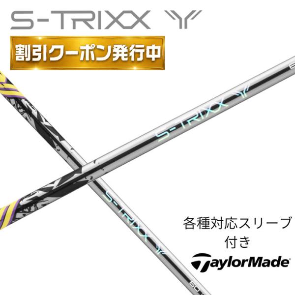 【9月販売予定】 S-TRIXX Y エストリックス ワイ エストリックスY S-TRIXX テーラ...