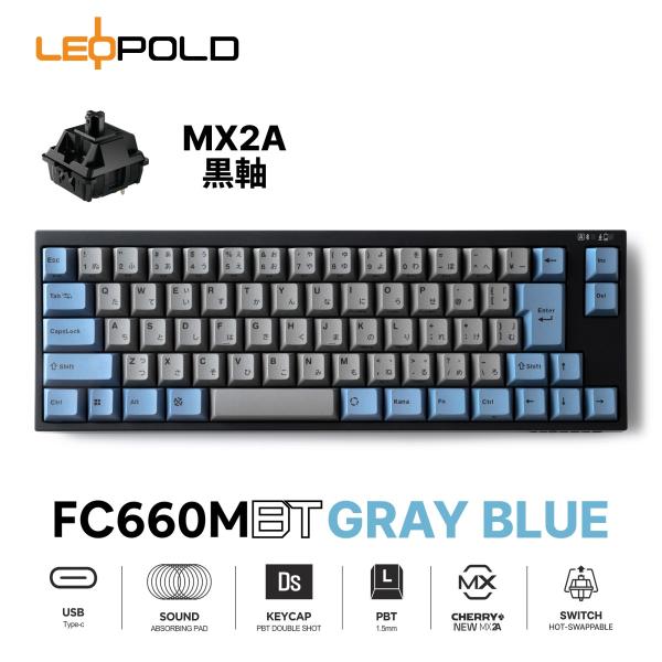 LEOPOLD FC660MBT GRAYBLUE 日本語JIS配列かなあり CHERRY MX2A...