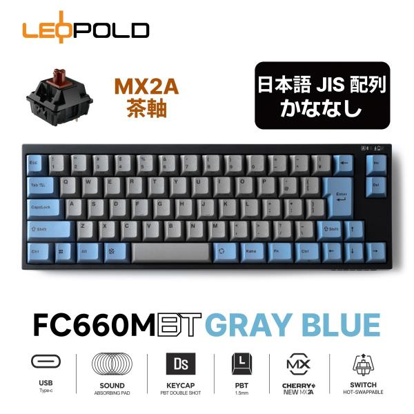 LEOPOLD FC660MBT GRAYBLUE 日本語JIS配列かななし CHERRY MX2A...