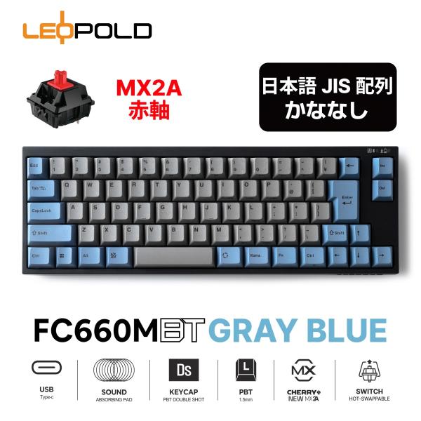 LEOPOLD FC660MBT GRAYBLUE 日本語JIS配列かななし CHERRY MX2A...
