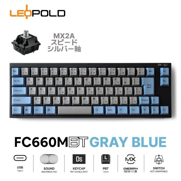 LEOPOLD FC660MBT GRAYBLUE 日本語JIS配列かな有 CHERRY MX2Aシ...