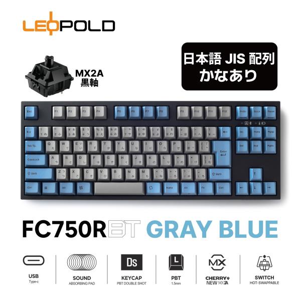 LEOPOLD FC750RBT GRAYBLUE 日本語JIS配列かなあり CHERRY MX2A...