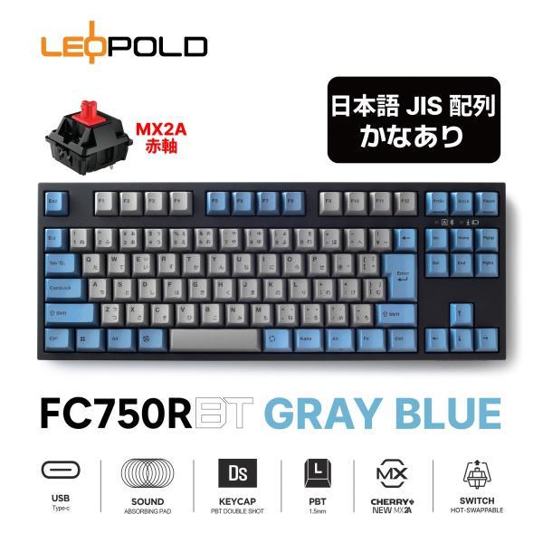 LEOPOLD FC750RBT GRAYBLUE 日本語JIS配列かなあり CHERRY MX2A...