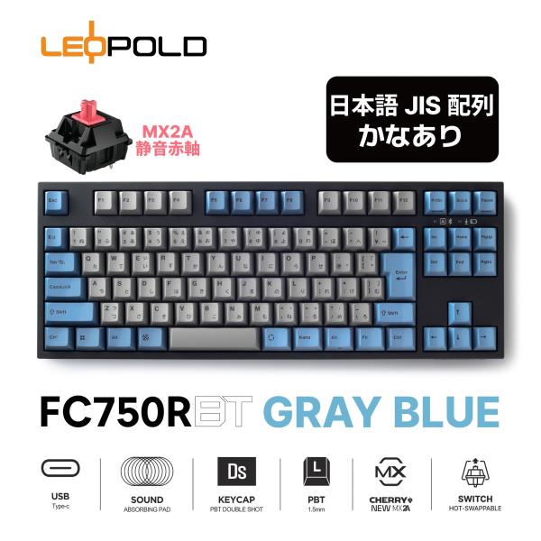 LEOPOLD FC750RBT GRAYBLUE 日本語JIS配列かなあり CHERRY MX2A...