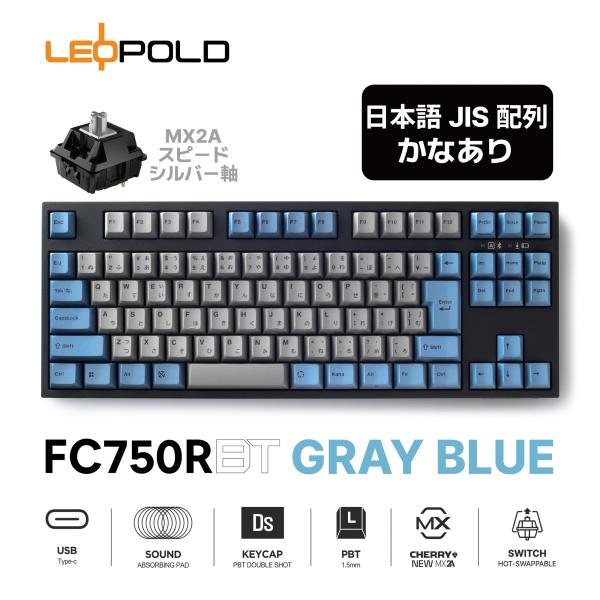 LEOPOLD FC750RBT GRAYBLUE 日本語配列かなあり CHERRY MX2Aシルバ...
