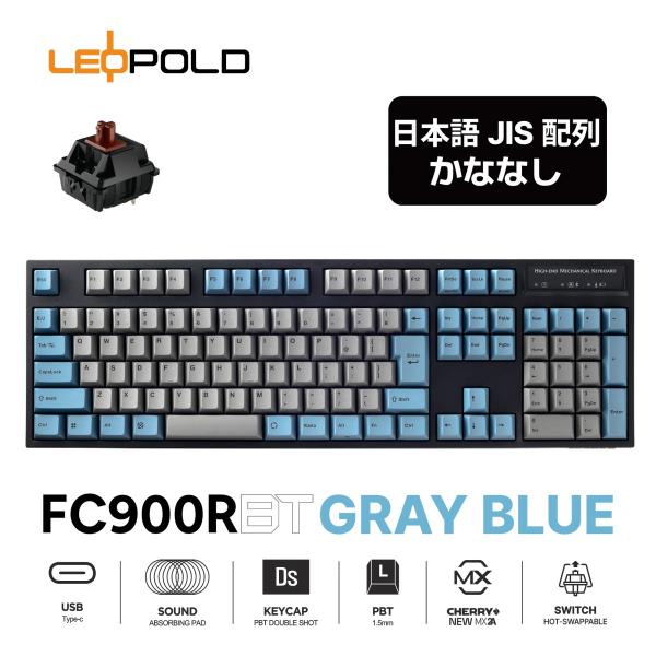 LEOPOLD FC900RBT GRAYBLUE 日本語配列かななし CHERRY MX2A茶軸 ...