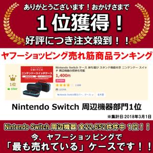 ニンテンドースイッチ ケース スイッチ Swi...の詳細画像1