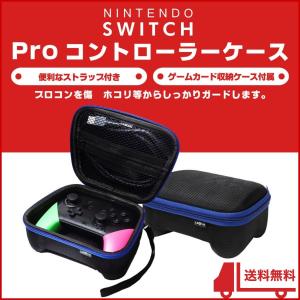 ニンテンドースイッチ プロコントローラー ケース スイッチ Switch ニンテンドー 任天堂 Nintendo プロコン カードケース付き