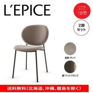 calligaris（カリガリス） ダイニングチェア ホリー サンド