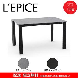 calligaris（カリガリス） デルタ DELTA ダイニングテーブル 伸張式