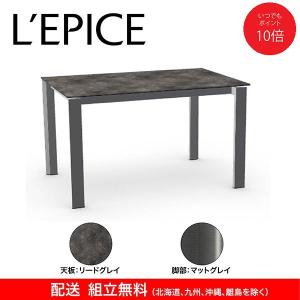 calligaris（カリガリス） デルタ DELTA ダイニングテーブル 伸張式