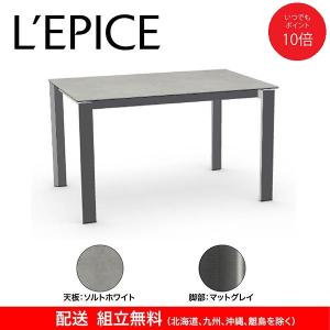 calligaris（カリガリス） デルタ DELTA 伸長式 ダイニングテーブル