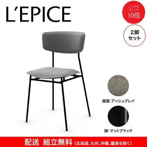 calligaris（カリガリス） ダイニングチェア バジル BASIL マット